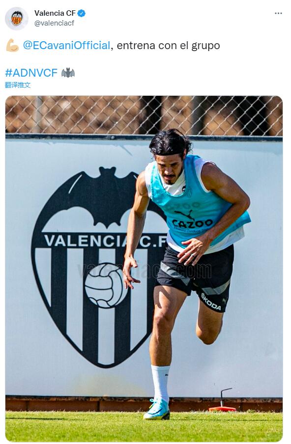 瓦伦西亚官方晒照，卡瓦尼加入球队训练