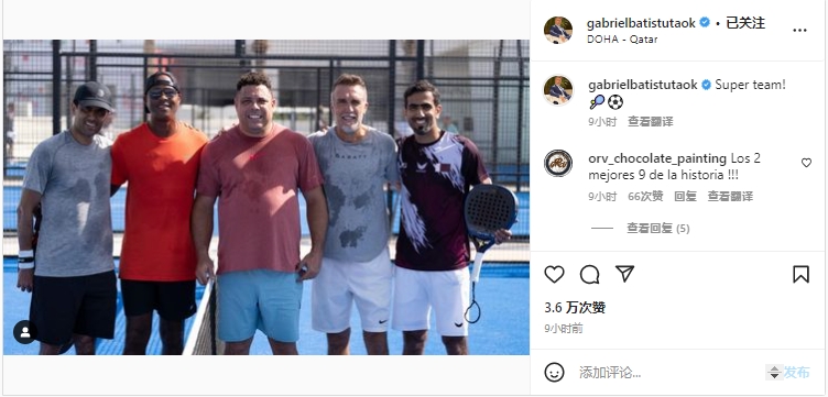 梦幻同框！大罗、巴蒂、克鲁伊维特在卡塔尔一起打网球🎾
