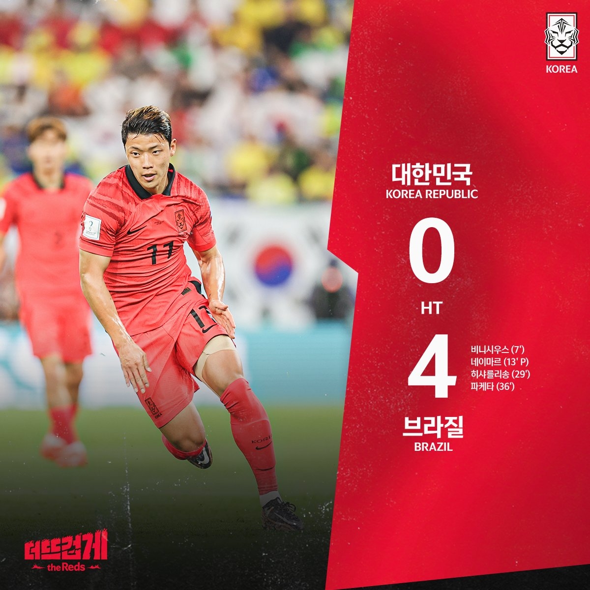 韩国球迷激动 韩国球队为什么道歉 韩国足球为什么被骂 韩国足球迷 韩国球迷评论：我不再是韩国球迷了 你们的所作所为是可耻的