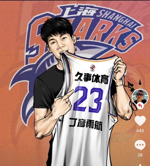 徐咏转发小丁新球衣插画 并提问：上海23号真有这么多人喜欢？
