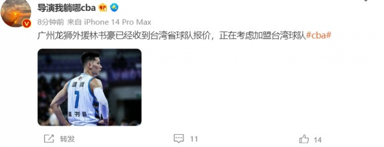 台湾篮球林书豪 林书豪想回亚洲打球 林书豪台湾行 林书豪不承认台湾 媒体人：林书豪收到台湾省的球队报价 正在考虑是否加盟