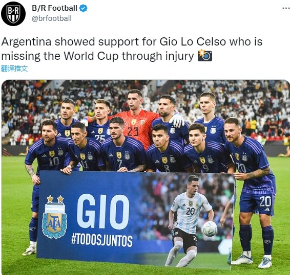 阿根廷球员洛塞尔索 一个也不能少！阿根廷全队赛前晒出洛塞尔索海报：我们在一起