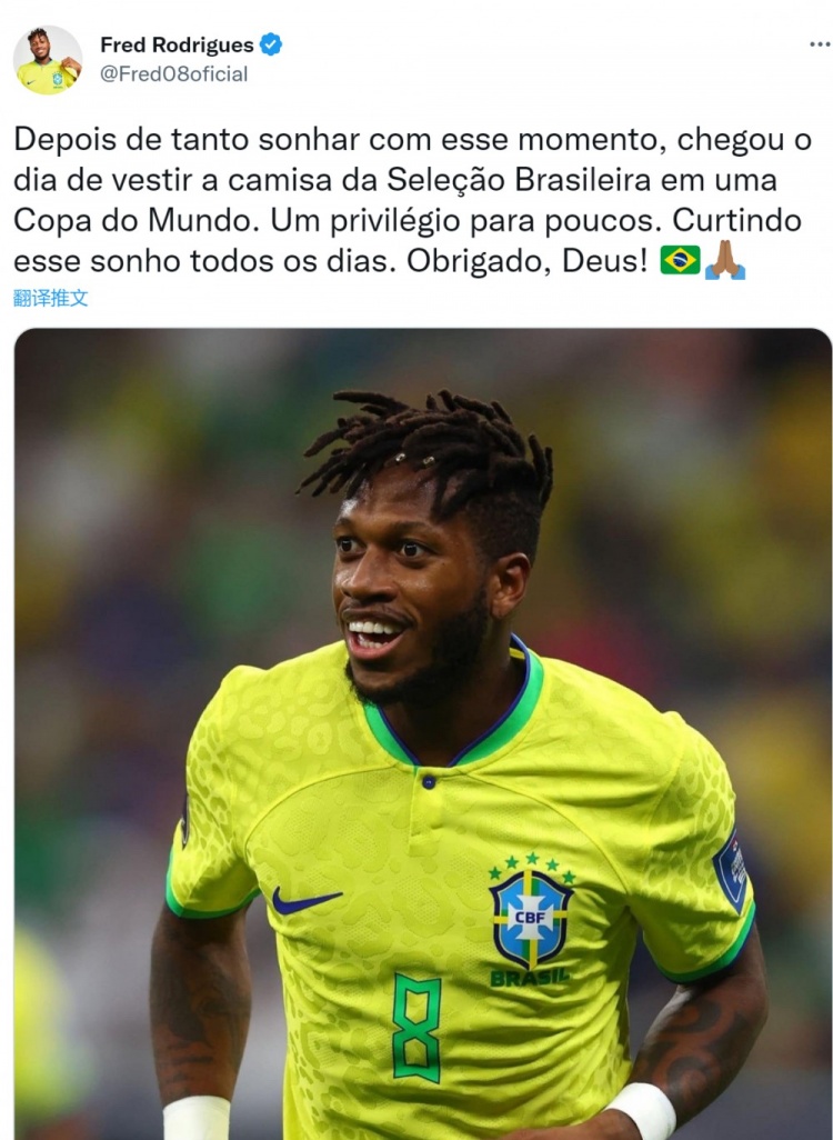 记者:巴西队不想参加本届美洲杯,巴西足球新闻,弗雷德巴西队,世界杯巴西球迷 弗雷德社媒：终于实现了为巴西出战世界杯的梦想