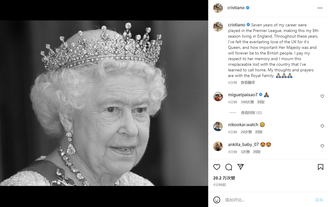 英国女王C罗,英国女王的感情
