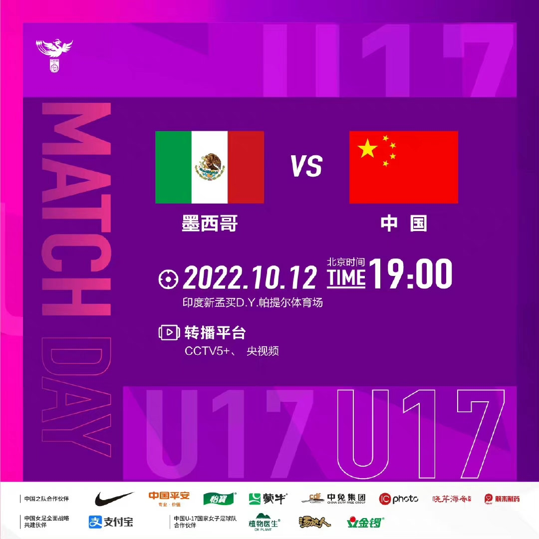 u17女足世界杯 u17亚洲杯 中国女足U17 u18女足比赛 10月12日19:00时，中国U-17女足将迎来C组首个对手墨西哥