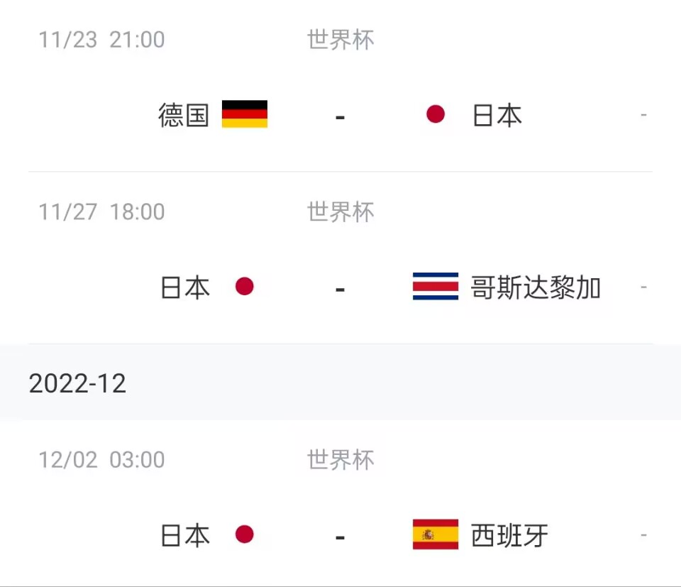 日本队26人世界杯名单号码更新:南野10号,久保11号,三球王9号