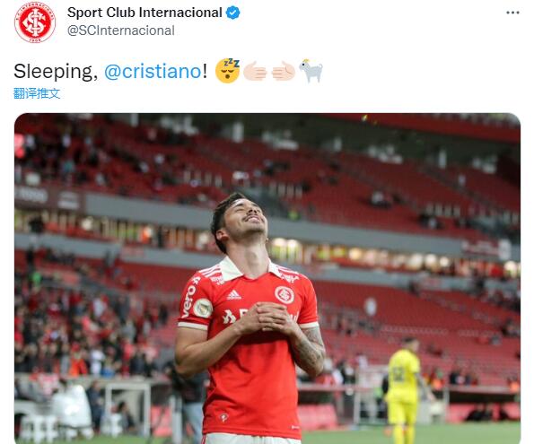 巴西国际球员模仿C罗庆祝，俱乐部官方晒照：睡吧，C罗！GOAT！