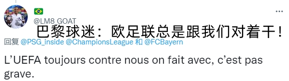 欧冠签运？红军球迷：阿诺德要被打爆了..巴黎球迷：又被针对😤
