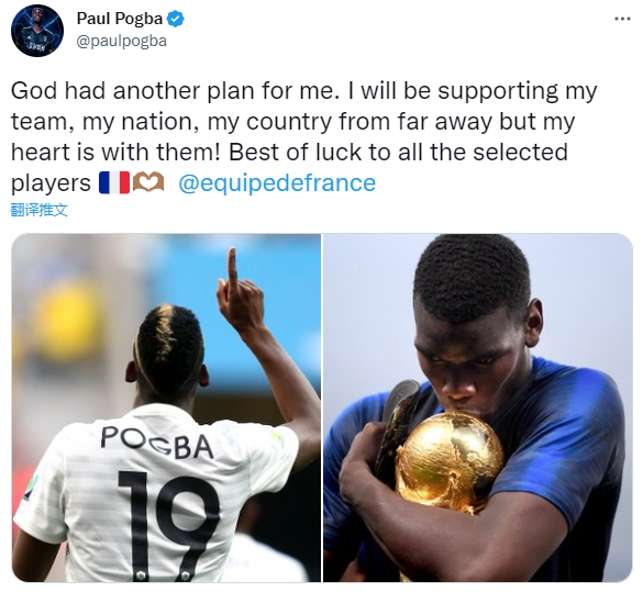 法国队 博格巴 博格巴法国队长 足球 博格巴 博格巴球迷 博格巴：我的心与法国队同在，祝所有球员一切顺利！