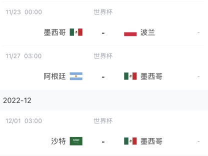 墨西哥26人世界杯名单:洛萨诺领衔,奥乔亚在列,小豌豆落选