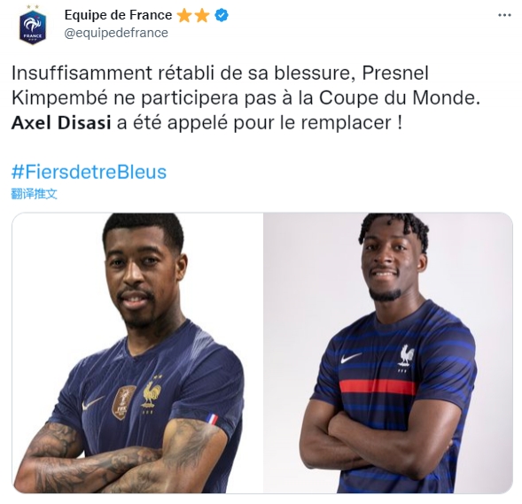 法国队官方:金彭贝因伤无缘世界杯,补招摩纳哥19岁后卫迪萨西