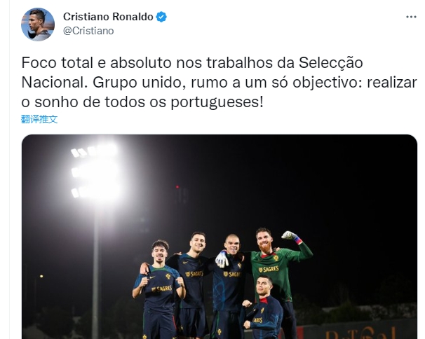 足球新闻c罗 c 罗新闻 c罗新闻资讯 c罗人民日报 C罗更新社媒：全心全意投入到国家队，将回应葡萄牙球迷的愿望