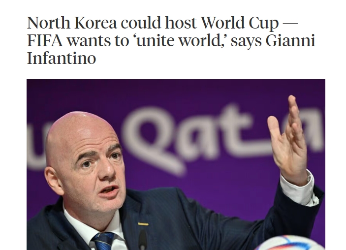 因凡蒂诺：朝鲜可以举办世界杯，我们是足球人不是政客希望团结
