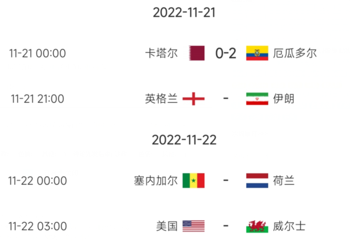 2018世界杯伊朗小组赛 今天凌晨欧洲杯二场比赛 今晚伊朗的足球比赛 今日凌晨足球比赛结果荷兰对波兰 世界杯第2日比赛预告：21点英格兰vs伊朗 0点荷兰出战