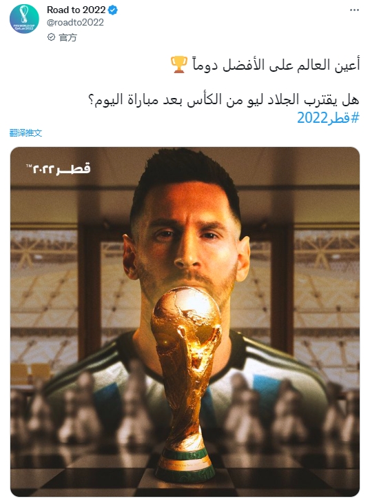 卡塔尔之征启程！世界杯组委会晒梅西&🏆大力神杯照！