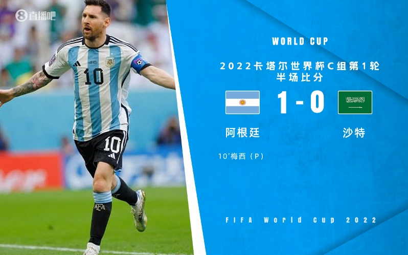 梅西西甲首球 世预赛:梅西点射 阿根廷1-1智利 梅西世界杯射失点球 梅西西甲联赛进球 半场-梅西点射获本届首球劳塔罗两进球被吹越位 阿根廷暂1-0沙特