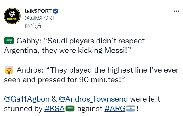 💥阿邦拉霍：沙特球员不尊重阿根廷，他们一直在踢梅西！