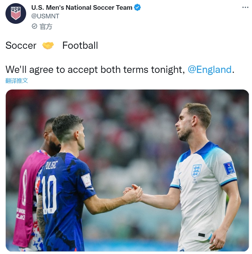 美国官推玩梗：Soccer和Football握手言和，今晚同意两个词都对