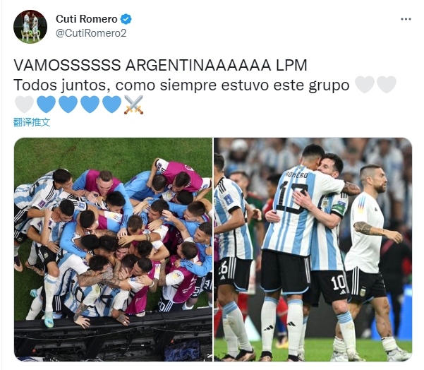 罗梅罗发推庆祝胜利:阿根廷冲啊!像一直以来那样团结!