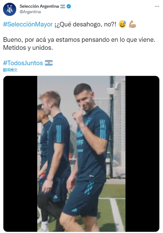 轻松备战！💪🏻阿根廷官推晒训练视频，众球员精神饱满！