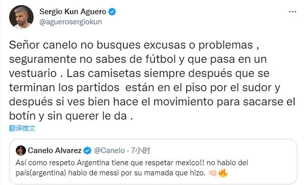 阿圭罗回应墨西哥拳王：赛后球衣总是在地上，梅西脱鞋无意碰到