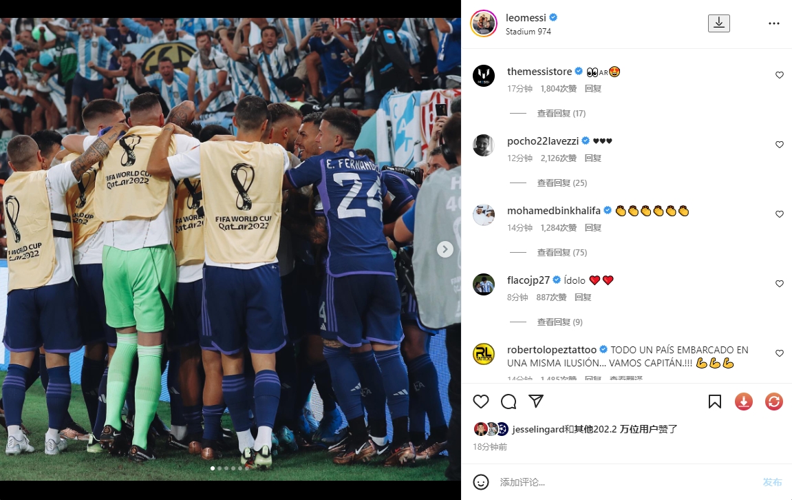 空前团结，梅西社媒晒阿根廷全队庆祝进球照片