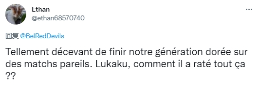 比利时球迷批卢卡库：哪怕当清洁工也得滚蛋！怎能错过所有机会
