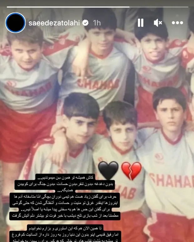 伊朗声明袭击是为少将报仇 伊朗球迷道歉 警钟长鸣,不止伊朗 伊朗足球队事件 卫报：27岁伊朗球迷鸣笛庆祝国家队被淘汰，被伊朗安全部队击毙
