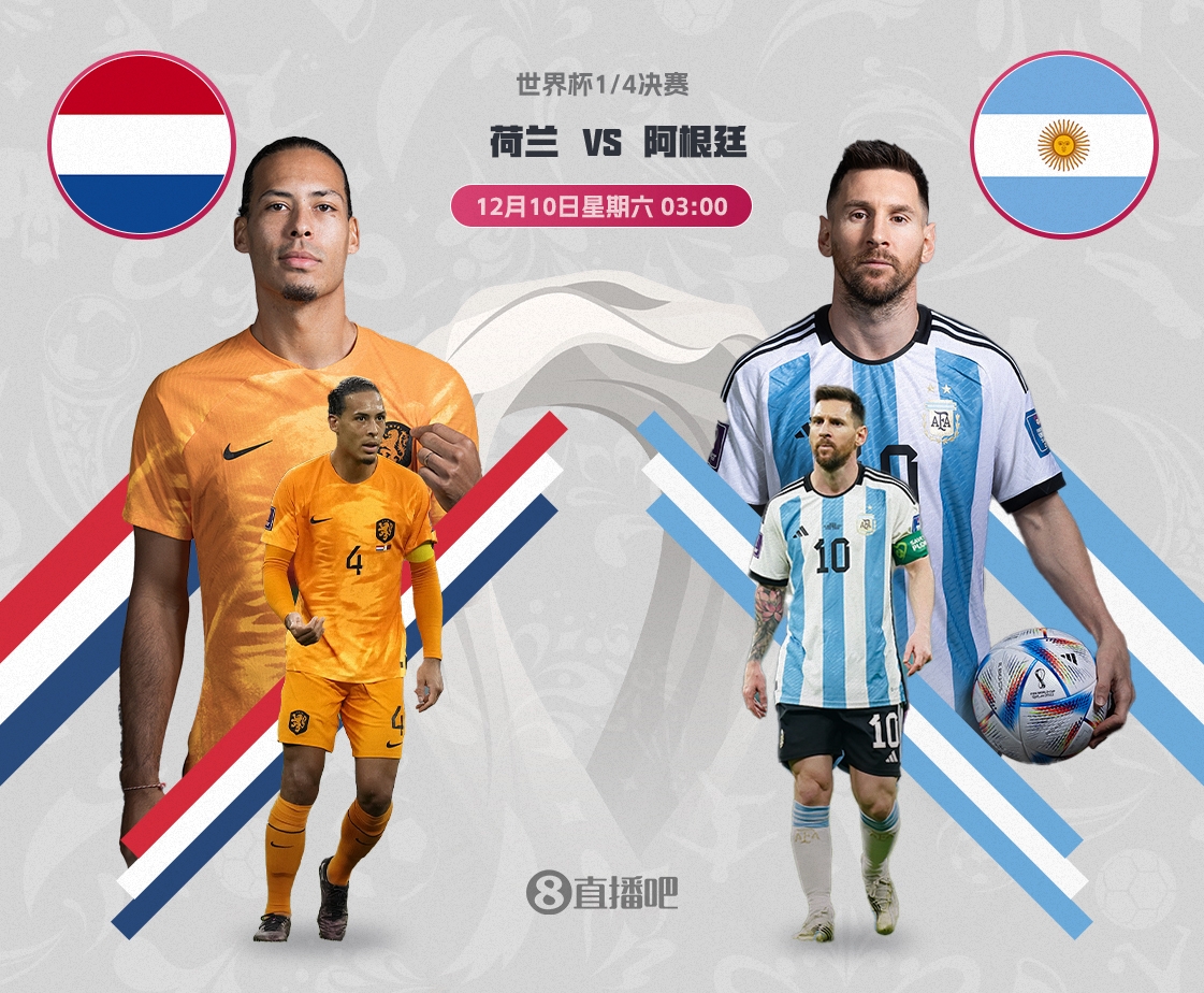 2014世界杯荷兰vs阿根廷阵容 巴西世界杯半决赛荷兰-阿根廷 14年世界杯阿根廷对荷兰点球 2014巴西世界杯荷兰vs阿根廷点球大战 世界杯-荷兰vs阿根廷首发：梅西领衔！德保罗、阿尔瓦雷斯先发