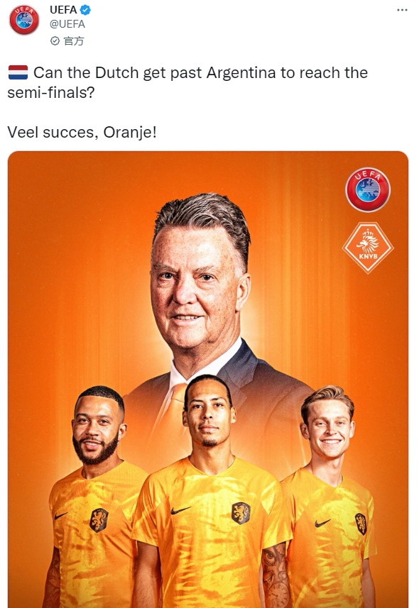 荷兰阿根廷世界杯,世界杯荷兰阿根廷点球大战,阿根廷点球胜荷兰,巴西世界杯半决赛荷兰-阿根廷 荷兰将与阿根廷争半决赛门票 欧足联官推预祝橙衣军团好运