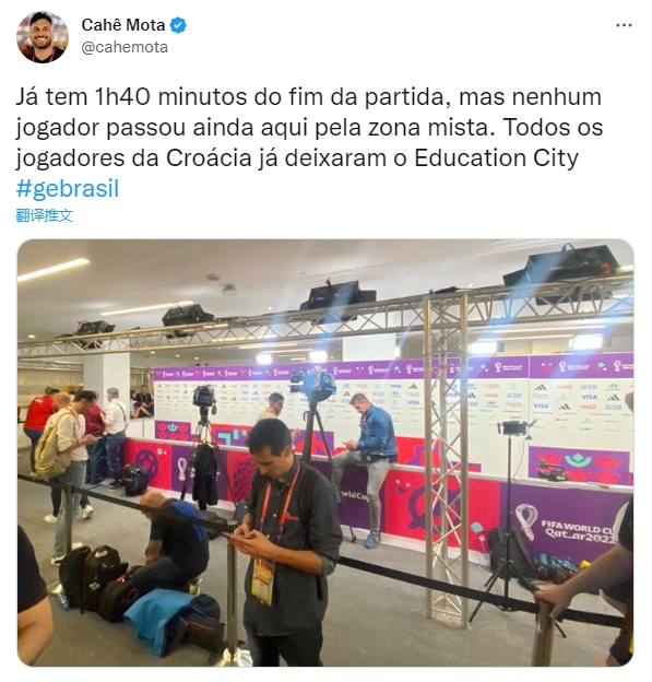 记者：克罗地亚球员都已离开球场，现在还没有巴西球员经过采访区