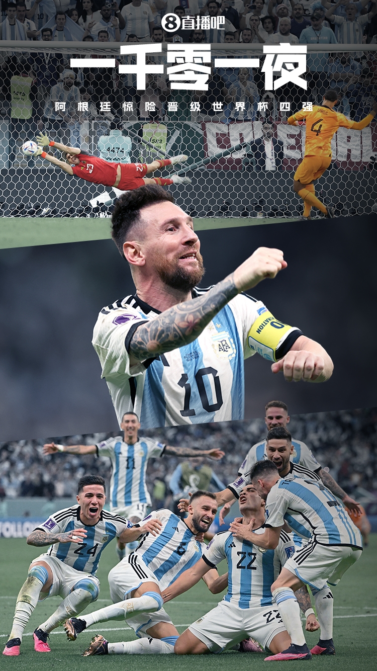 阿根廷世界杯决赛梅西哭了 梅西为阿根廷夺冠 梅西阿根廷世界杯最好成绩 28年后,梅西率领阿根廷重夺美洲杯 梅西的一千零一夜，阿根廷惊险晋级世界杯四强！梦想更近一步