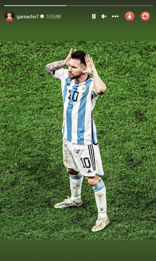 阿根廷晋级世界杯半决赛，加纳乔社媒晒梅西庆祝照片