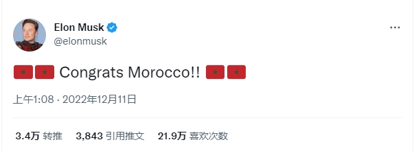 超级富豪送祝贺!出生于南非的马斯克发推:恭喜摩洛哥!