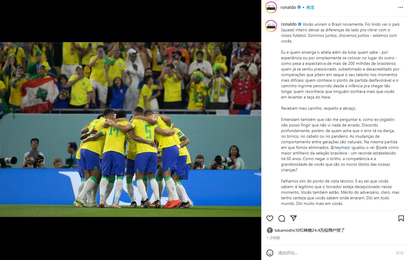 大罗：巴西队员承载着2亿多国人的期望，没人比他们更想拿世界杯