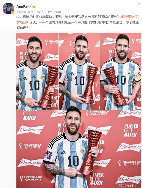 媒体人热议：阿根廷vs克罗地亚，很可能是梅西职业生涯的最强演出