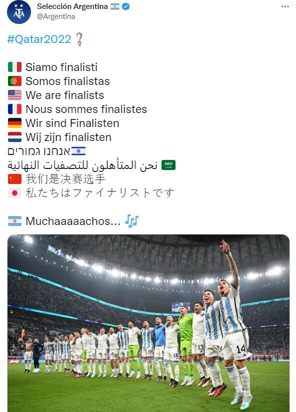 我们是决赛选手!阿根廷官推用十门语言庆祝晋级,包括中文!