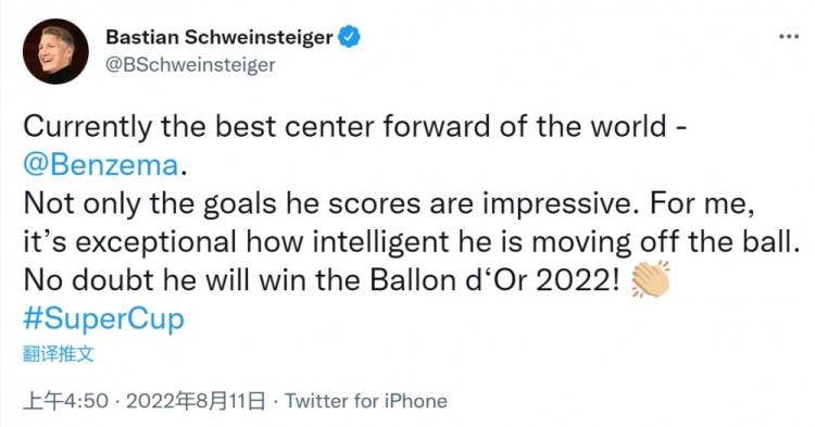 施魏因施泰格：本泽马是世界最佳中锋，必将赢得2022年金球奖