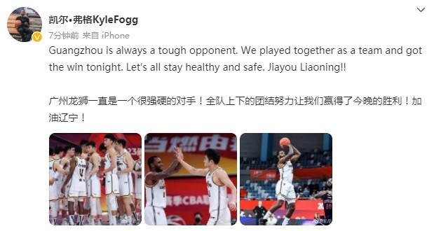 弗格：广州一直是个很强硬的对手 全队的团结努力让我们赢得胜利