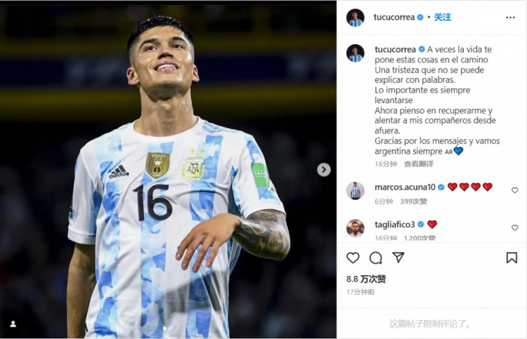 华金-科雷亚社媒谈伤缺世界杯:我会重新振作,阿根廷加油!