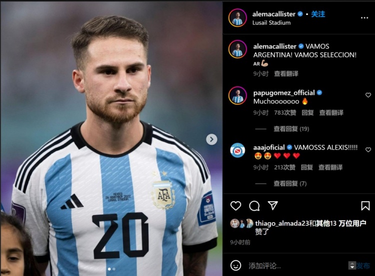 阿根廷 麦卡利斯特 上演世界杯首秀，麦卡利斯特社媒鼓励球队：加油阿根廷！