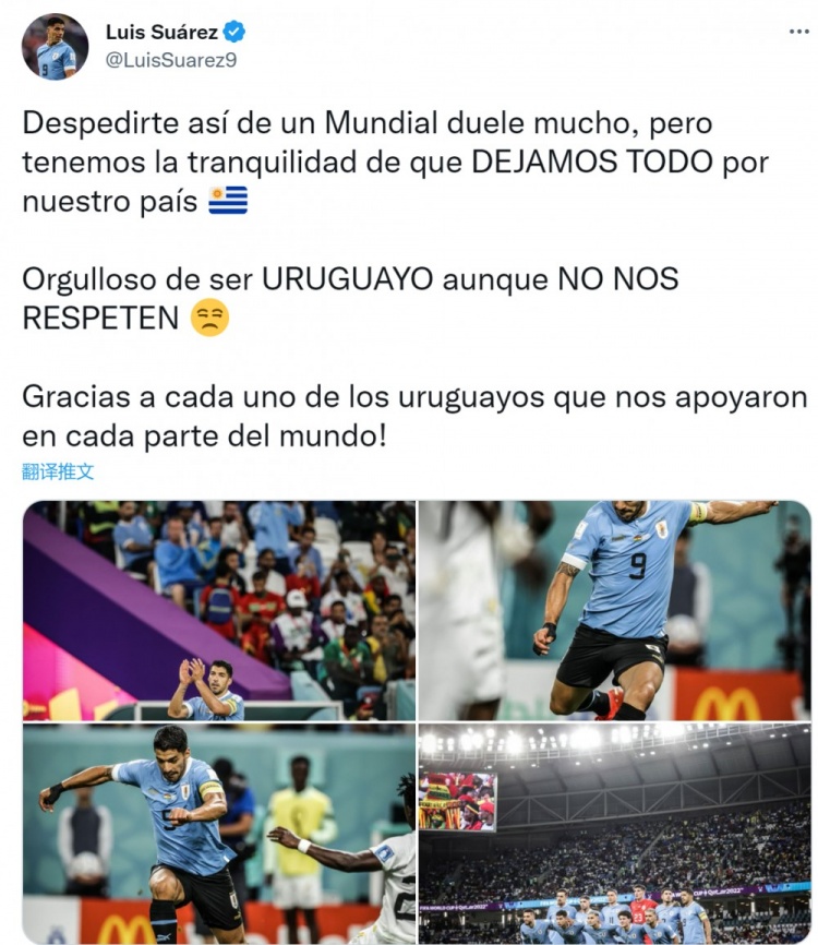 苏亚雷斯社媒:乌拉圭没有受到尊重 我们已为祖国竭尽全力