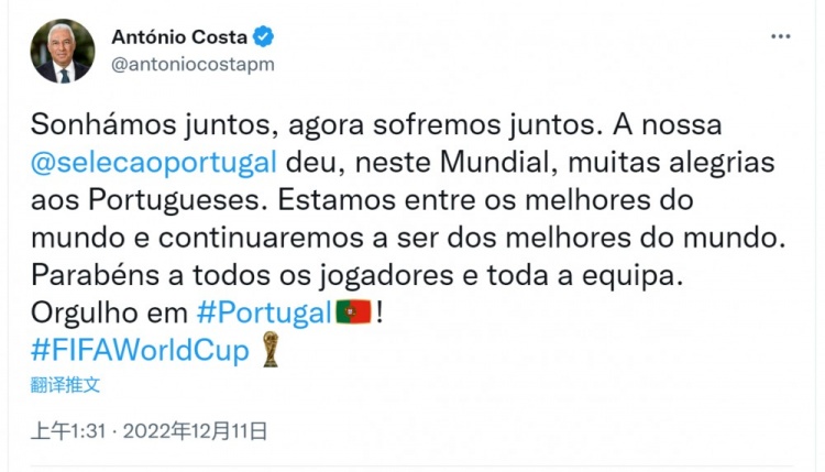 葡萄牙国家足球队队长 葡萄牙球迷 葡萄牙足球队主帅 葡萄牙国家队队歌 葡萄牙总理：国家队为民众带来很多快乐 我们是最好的球队之一